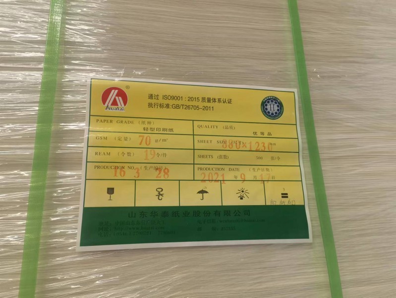 滨州米黄道林