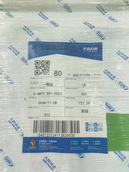 滨州静电复印纸11