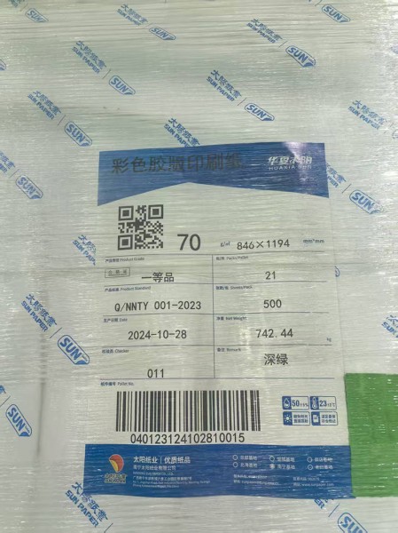 滨州静电复印纸12