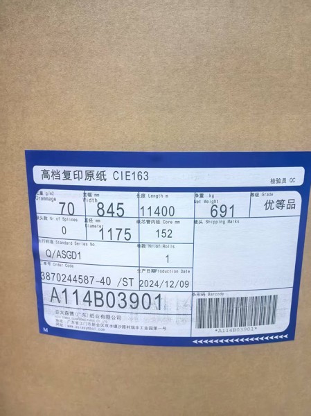 滨州消息纸4