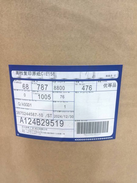 滨州消息纸2